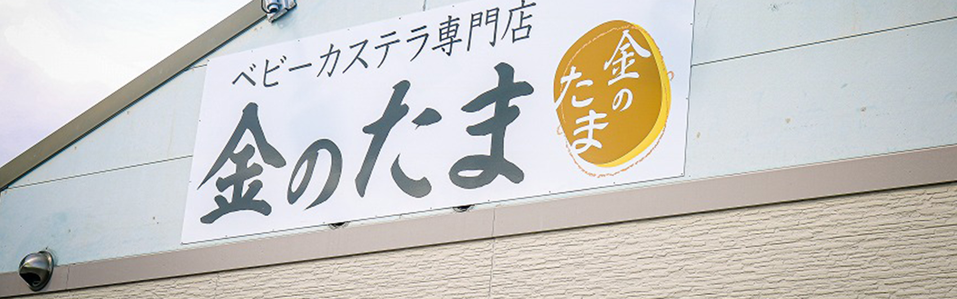 明石西二見本店